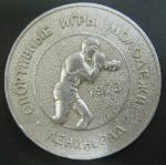Медаль. Спортивные игры молодежи. Ленинград 1973 год