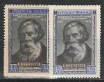 СССР 1952, В.Бехтерев, Разная Бумага, 2 марки*