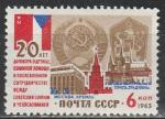 СССР 1963 год, 20 лет Договору Дружбы между СССР и Чехословакией, 1 марка