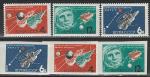 СССР 1964 год, День Космонавтики, серия 6 марок. (3 м. зуб. и 3 м. без зуб.)