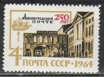 СССР 1964 г, 250 лет Ленинградской Почте, 1 марка