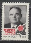 СССР 1964 г, М. Торез, 1 марка