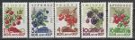 СССР 1964 год, Ягоды, серия 5 марок