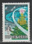 СССР 1964 год, С Новым 1965 Годом !, 1 марка. (Ракета).