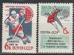 СССР 1965 год, Международные Соревнования, Надпечатки, 2 марки