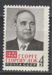 СССР 1965 г, Г. Георгиу-Деж, 1 марка