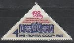 СССР 1965 г, Сельскохозяйственная Академия, 1 марка
