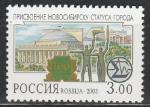 Россия 2003 г, 100 лет Новосибирску, 1 марка