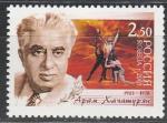 Россия 2003 год, Арам Ильич Хачатурян (1903-1978), композитор и дирижер. 1 марка