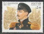 Россия 2002 год,  П.С. Нахимов, 1 марка