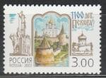 Россия 2003 год , 1100 лет Пскову, 1 марка.