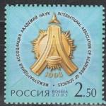Россия 2003 г, Международная Ассоциация АН, 1 марка