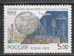 Россия 2003 год, Монета 5 руб., 1 марка