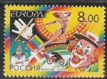 Россия 2002 год, Европа, Цирк, 1 марка