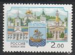 Россия 2002 год , 850 лет Костроме, 1 марка