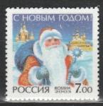 Россия 2003 год, С Новым 2004 Годом !, 1 марка. дед мороз. (7.00)