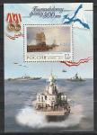 Россия 2003 год, 300 лет Балтийскому Флоту, блок