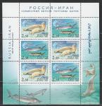 Россия 2003 г, Россия-Иран, Фауна Каспийского Моря, малый лист