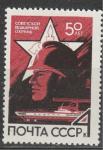 СССР 1968 г, 50 лет Советской Пожарной Охране, 1 марка