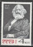 СССР 1968 год, Карл  Маркс, 1 марка