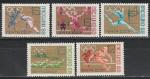 СССР 1968 г, Олимпиада в Мехико, серия 5 марок