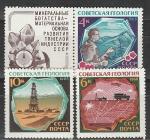 СССР 1968 год, Советская Геология, серия 3 марки