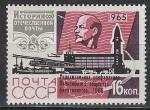 СССР 1966 год, Учредительная Конференция ВОФ, Надпечатка, 1 марка. В. И. Ленин