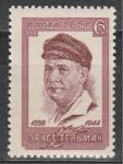 СССР 1966 г, Э. Тельман, 1 марка