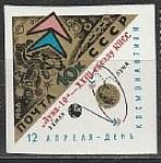 СССР 1966 год, "Луна-10", Надпечатка, 1 марка