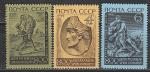 СССР 1966 год, Шота Руставели, грузинский поэт. серия 3 марки.