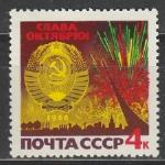 СССР 1966 год, 49-я Годовщина ВОСР, 1 марка. космос