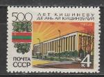 СССР 1966 год, 500 лет Кишиневу, 1 марка