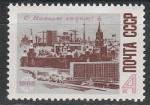 СССР 1967 год, С Новым 1968 Годом !, 1 марка. (4к). Кремль
