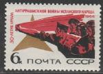 СССР 1966 год, Антифашистская Война в Испании, 1 марка