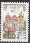 Россия 2004 год, 400 лет Томску, 1 марка