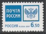 Россия 2007 год, Эмблема Почты России, 1 марка.