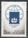Россия 2007 г, Всемирная Филвыставка в СПб, 1 марка