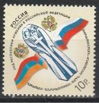 Россия 2006 год, Россия-Армения, Год Армении, 1 марка