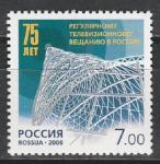 Россия 2006 г, Телевизионное Вещание в России, 1 марка