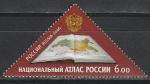 Россия 2006 год, Национальный Атлас России, 1 марка