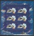 Россия 2006 год, 50 лет Исследования Антарктиды, малый лист