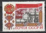СССР 1969 г, 50 лет Башкирской АССР, 1 марка