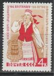 СССР 1969 г, Певческий Праздник в Эстонии, 1 марка