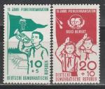 ГДР 1958 г, Пионеры, 2 марки (с наклейкой)