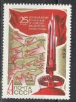 СССР 1969 год, 25 лет Освобождения Белоруссии, 1 марка