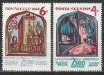 СССР 1969 г, 2500 лет Самарканду, серия 2 марки