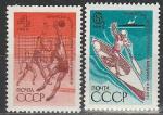 СССР 1969 год, Международные Спортивные Соревнования, серия 2 марки