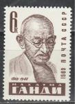 СССР 1969 год , М. Ганди, 1 марка