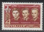 СССР 1969 г, Герои Великой Отечественной войны, 1 марка