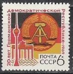 СССР 1969 год, 20 лет Германской Демократической республике, 1 марка